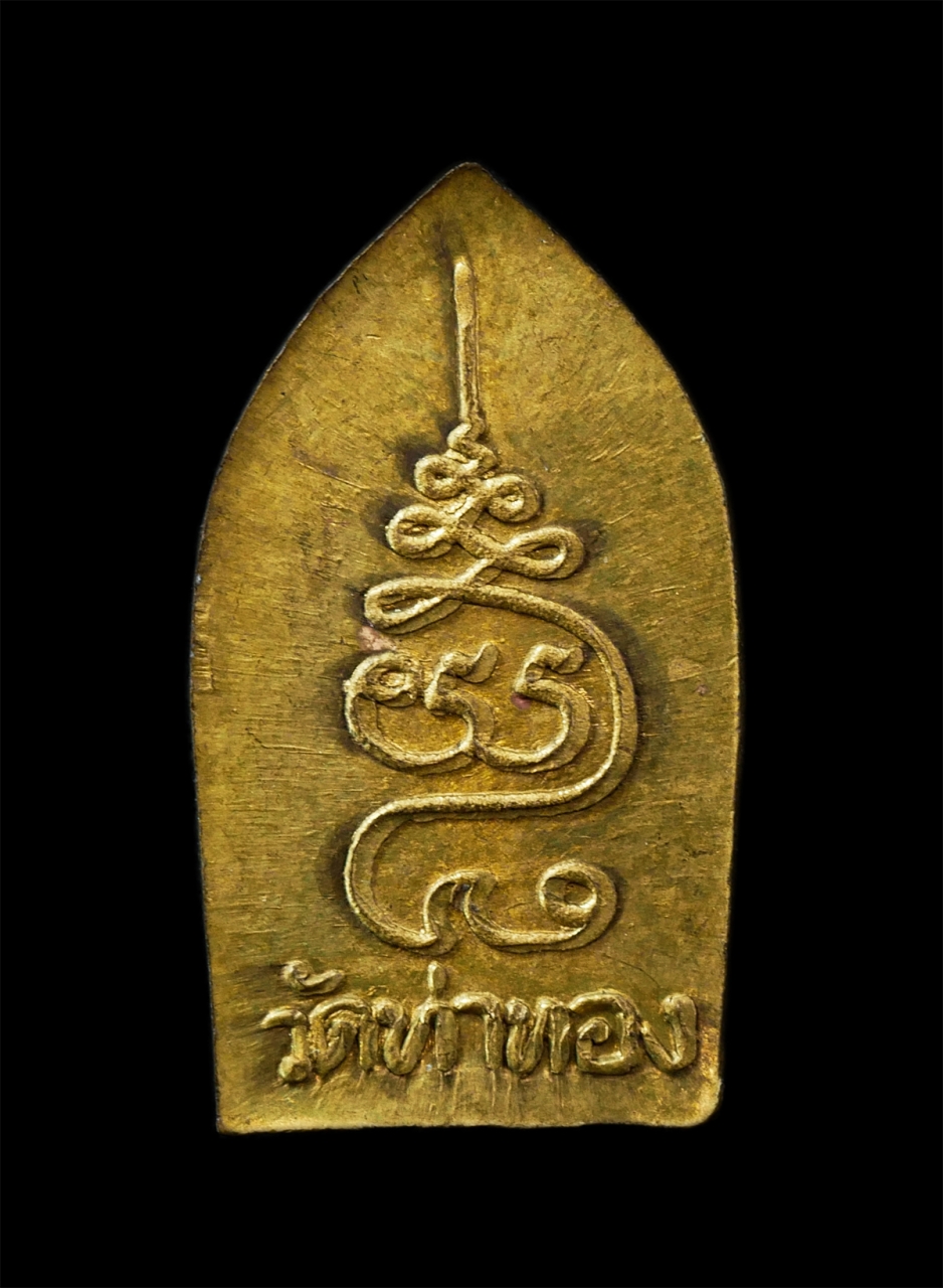 2569-04-14 (222)p.jpg - เหรียญแม่นางกวัก หลวงพ่อทองดำ ฐิตวณฺโณ วัดท่าทอง จ.อุตรดิตถ์ ปี2545 เหรียญเนื้อทองผสม พระเก่าสวย #2 | https://kamulet.in.th